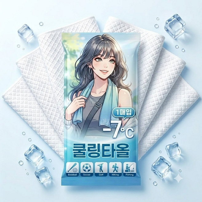 쿨링타올 냉감타올 휴대용 등산 골프 운동 낚시 캠핑 10개