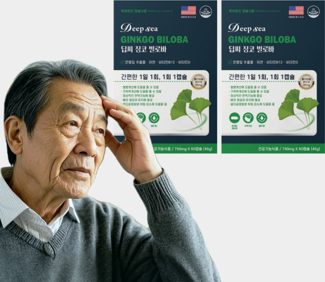 [특허받은캡슐] 기억력 치매예방 뇌건강 약2개월, 2박스, 60회분