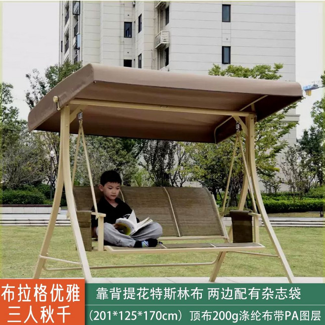 LSC07 라탄그네 야외그네 흔들그네의자 정원, AE. 카본스틸프라하 트리플  패브릭 탑  패