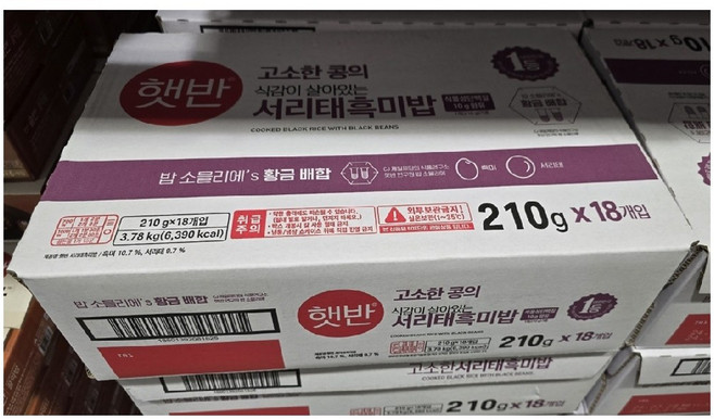 햇반 서리태 흑미밥, 210g, 18개