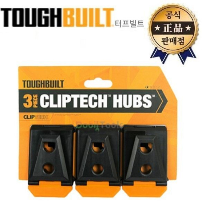 벨트클립 TB CT 150 1팩(3pcs) 원터치 탈부착 공구집 다목적 파우치 터프빌트, 터프빌트 벨트클립 TB-CT-150 1팩(3pcs) 원, 1개