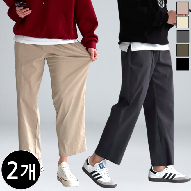 1+1 남자 와이드팬츠 스판 밴딩 테이퍼드핏 빅사이즈 바지 (6080-2)