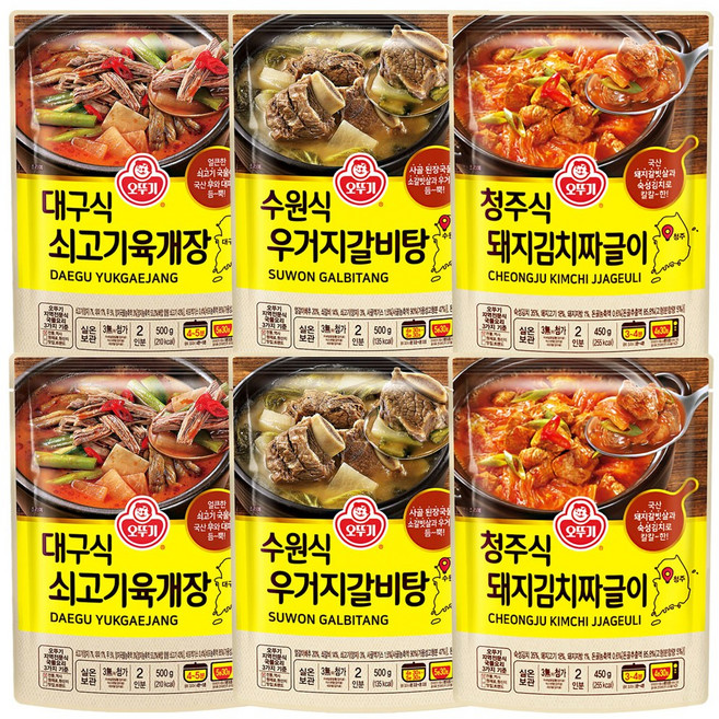 오뚜기국3종(대구식쇠고기육개장+수원식우거지갈비탕+청주식돼지김치짜글이), 2세트, 1.45kg