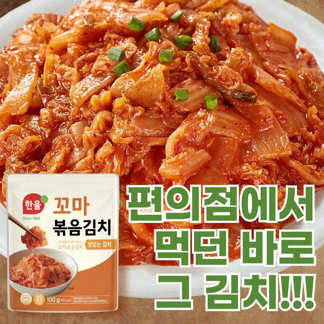 한울 편의점 미니 꼬마 볶음김치, 10개, 100g