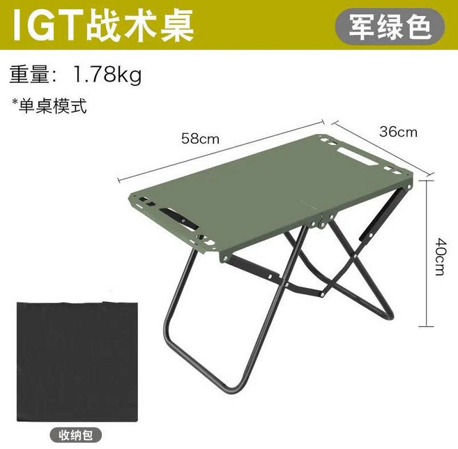 IGT 戰術桌 露營小茶桌, 1個, 戶外高碳鋼折疊桌【軍綠色+桌子+包】