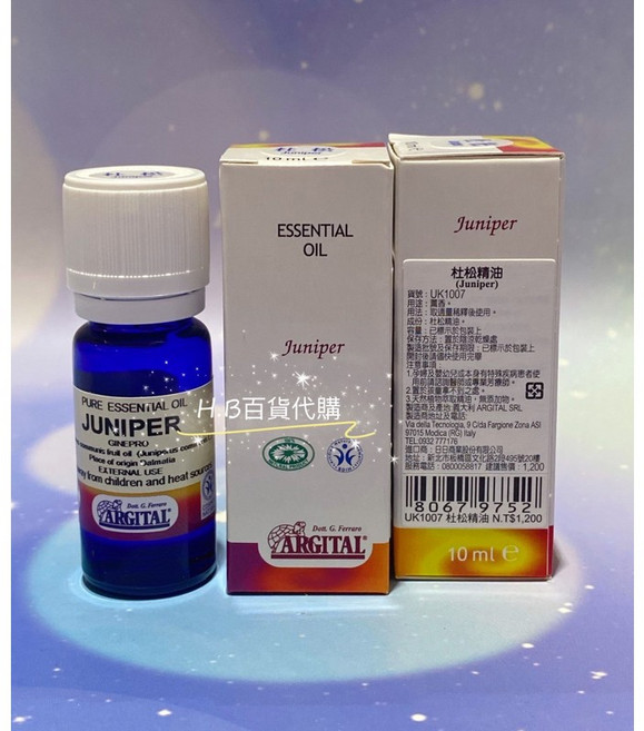 義大利 雅琪朵 ARGITAL 杜松精油 百貨公司專櫃貨, 1個, 購買水氧機可優惠購買杜松精油10ml