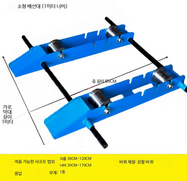 케이블 받침대 드럼 풀링다이 거치대 롤러 풀러 회전대 1m 조절 가능 최대 하중 2톤, 1개, B_1m 조절 레일 강철바퀴 케이블랙, 1cm