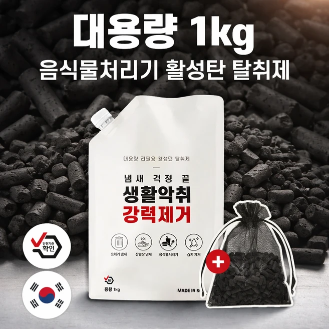 음식물 처리기필터 활성탄 호환 리필 교체 1kg 대용량, 1팩, 13.Rotima HQD-260C - 쿠팡
