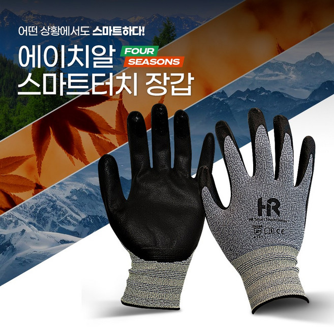HR그룹 슈퍼터치 NBR 코팅장갑 5켤레 10켤레 (사계절용), L, 5개