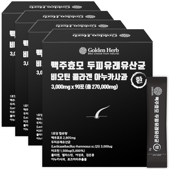 골든허브 맥주효모 두피유래유산균 비오틴 콜라겐 아누카사과, 3g, 4박스
