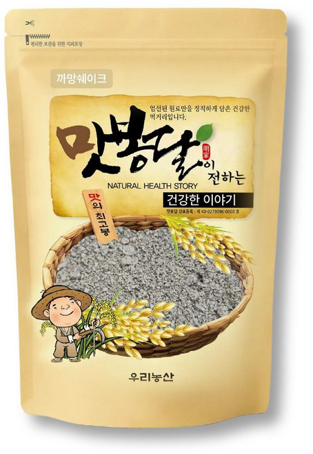 까망쉐이크 블랙푸드 블랙선식 미숫가루 흑임자 검정콩 식사대용간편식 300g~2kg, 300g, 1개