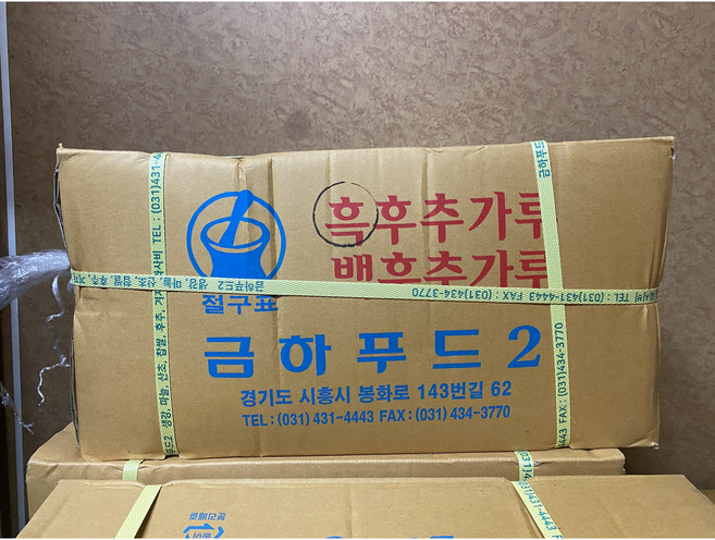 순후추 20KG 100% 대용량 벌크