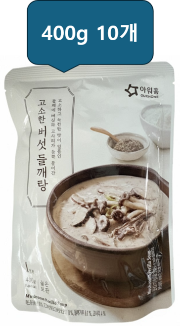 아워홈 고소한 버섯 들깨탕 400g, 10개