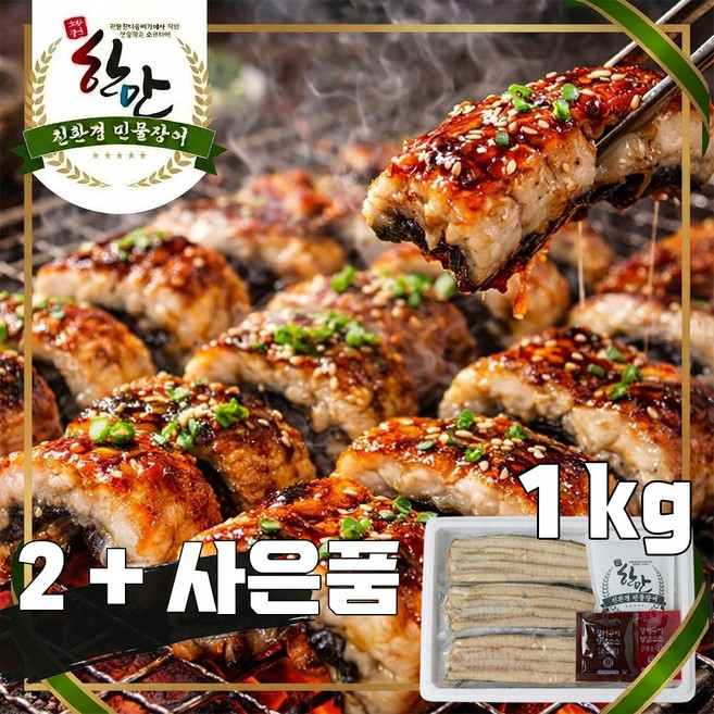 [ 2개+사은품 ] 산지직송 친환경 초벌 무태 장어구이 1KG / 한만 풍천장어 선물세트 민물 장어 자포니카 (원산지 국내산), 1개, 초벌무태 1kg