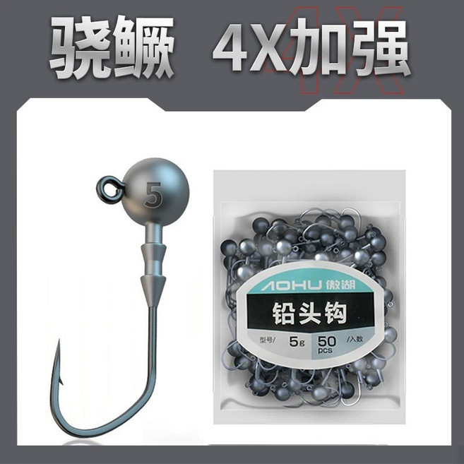 釣友俱樂部 路亞鉛頭鉤 原色 大勾門 加強路亞勾 軟餌用, 鱖魚款,本色2g(50個), 1個