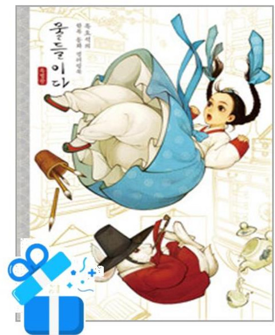 [예문아카이브] 콜레스테롤 수치에 속지 마라 (2015 세종도서 교양부문) /마스크제공, 스티븐 시나트라, 조니 보든 , 제효영