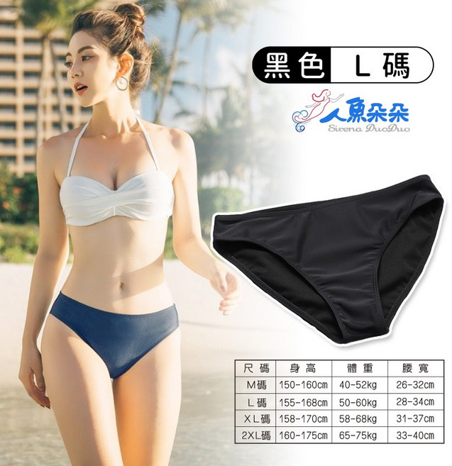 女三角泳褲 速乾游泳打底褲, L碼