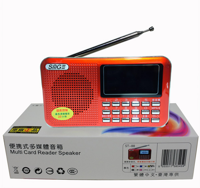 SMGE ST-88 多媒體收音機 播放器 便攜式 FM廣播 TF卡 USB 藍牙, 紅色 ST-88收音機 三個月保固 超過保固一樣有在維修