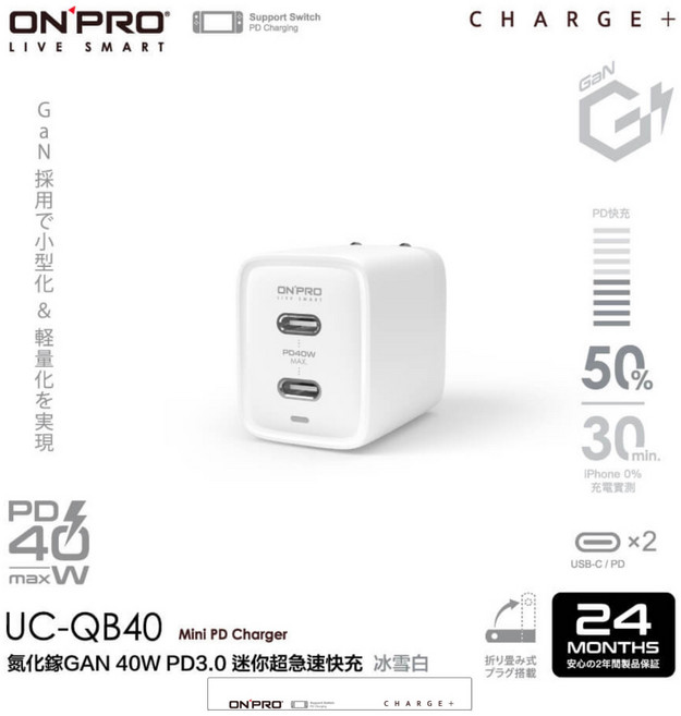 onpro UC-QB40 迷你充電器 type c 充電頭 iphone 14 15, 白色,超迷你氮化鎵GaN PD40W, 1個