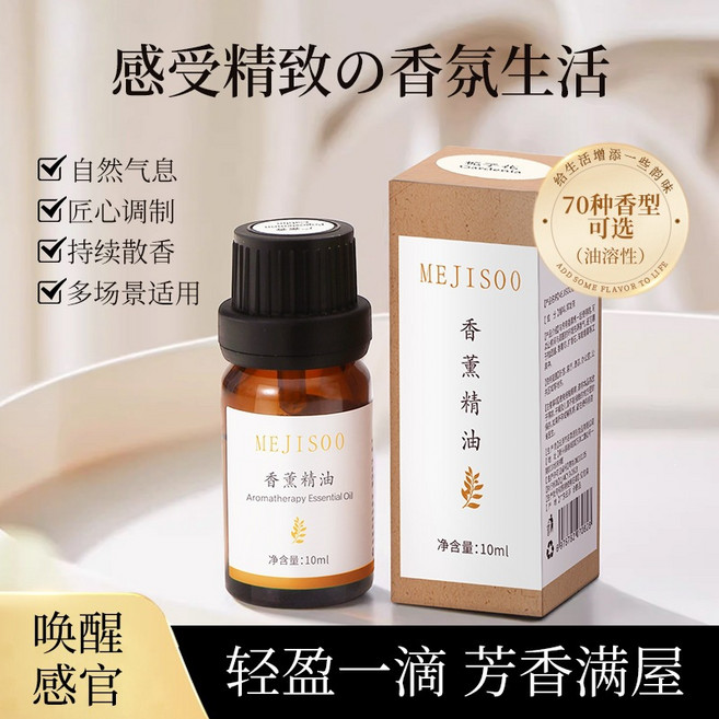 香薰機油溶性香薰精油10ml擴香石香薰蠟燭精油擴香木香薰精油, 1個, 烏木沉香香薰精油(油溶性)10ml/盒:無規格