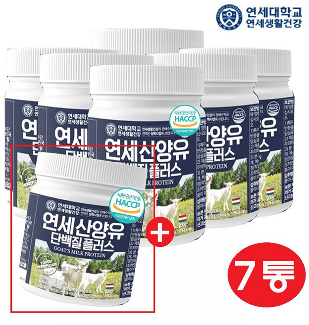 [예현마케팅] 연세 산양유 초유 단백질 초유분말 보충제, 1.4kg, 1세트