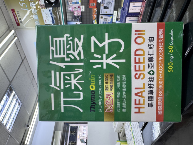 VigorAnn 元氣優籽 黑種草籽油 亞麻仁籽油, 1個, 60份