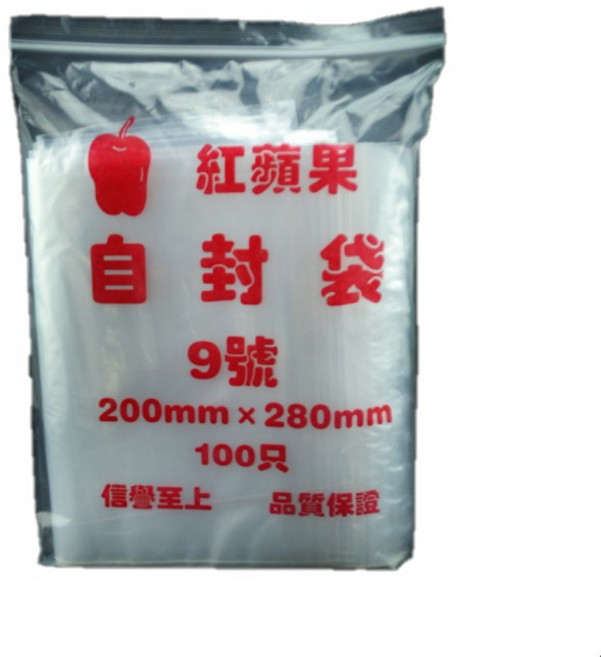 紅蘋果牌 自封袋 9號 200mmx280mm, 1個, 3號 7*10