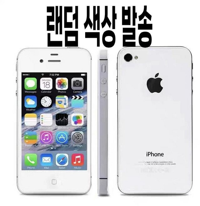 [정품] 애플 아이폰 4S ios9 (검수완료 중고제품) 16기가 감성 레트로 빈티지 카메라, 랜덤색상, 16GB