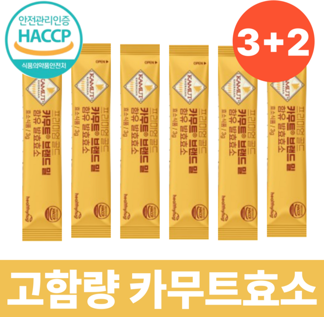 카무트 효소분말 100%식약청 인증 프리미엄 고함량 소화 분말 스틱, 30회분, 5박스