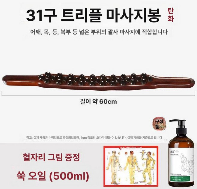 편백나무 마사지 도구 괄사 대나무 안마 지압 경락 림프, 3열 500ml 생강 쑥, 1개