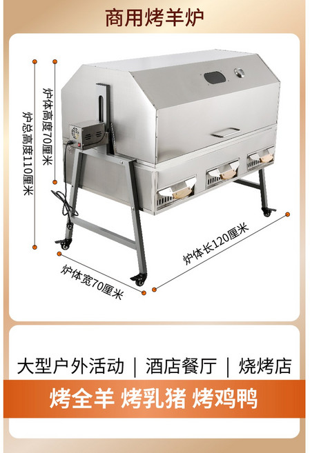 통돼지 바베큐 기계 글램핑 통돼지바베큐 표준형/아연도금 초벌 숯그릴 모델 유선 칠면조, 8 상업용 큐 그릴, 1개