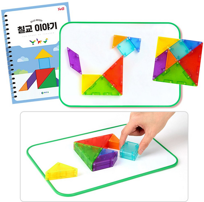 마그네틱 입체 탱그램 + 보드판 + 워크북 세트 자석 칠교놀이 퍼즐, 1개, 1인용, 혼합