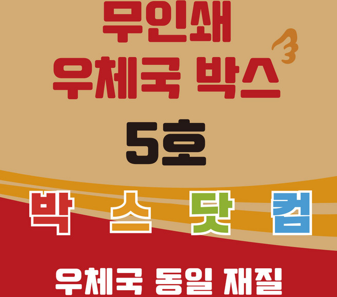 우체국 사이즈 택배박스 5호 소량 대량 이사박스, 진갈색, 20개