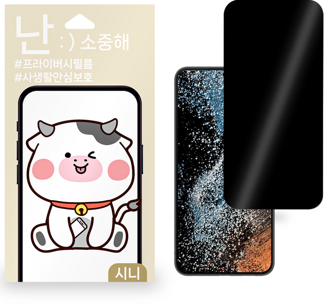 난필름 아이폰XR 사생활보호필름 핸드폰필름 액정보호필름, 2개