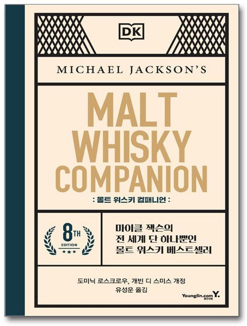 몰트 위스키 컴패니언, 1개