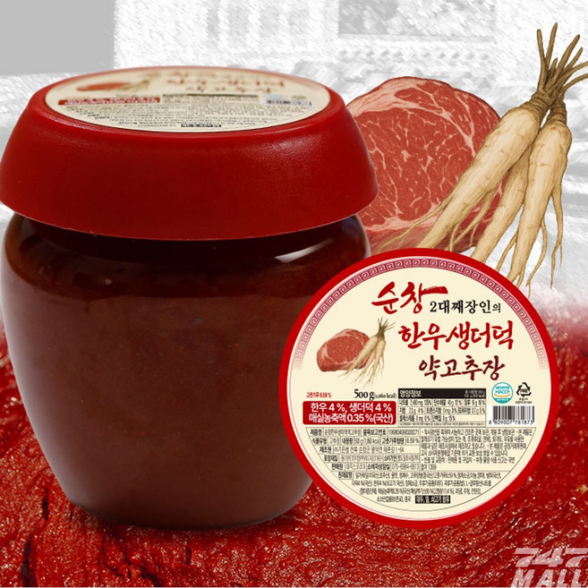 순창 한우 생 더덕 약 볶음고추장 국내산 양념 채소를 섞어 만든 고추장, 500g, 3개