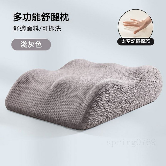 床上趴睡枕 減壓 午睡枕 午休枕 行房枕 孕婦枕, 【腿枕】淺灰色, 1個