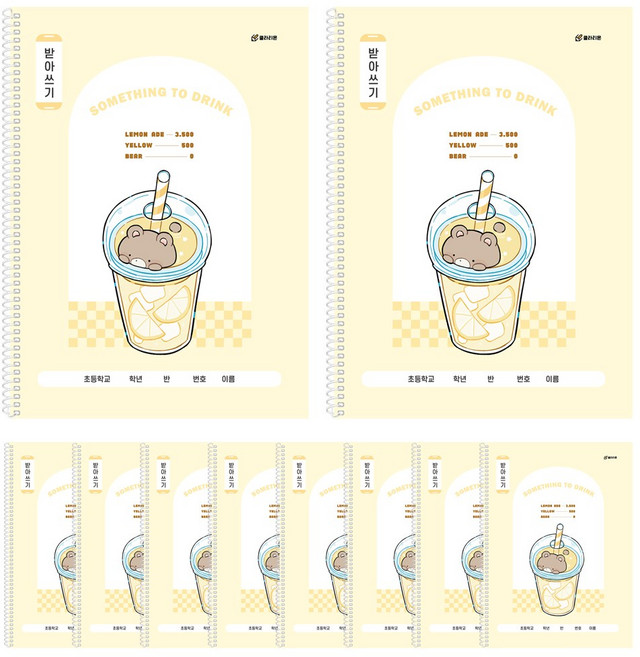 클라리온 1200 받아쓰기 초등 스프링노트, 10권, B 레몬에이드