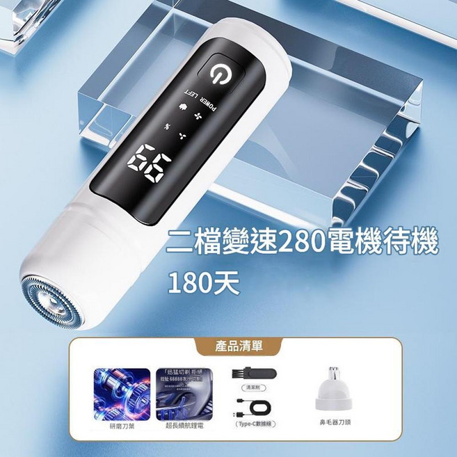電動鼻毛修剪器 二合一 兩檔變速 待機180天, 二檔變速電機白色二合一, 如圖