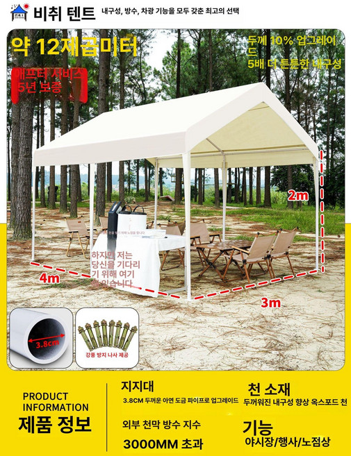 홍캐노피 접이식천막 옥상그늘막 옥상 포장마차 파라솔, 기본 사용 인원, 업그레이드 버전3 4 M