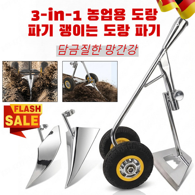 이중바퀴 농용 3in1 제초 경운기 삼각쟁기 3-in-1 농업용 도랑 파기 괭이 제초 도랑파기 제초기, [3세트]이중바퀴 농용 3in1, 3세트