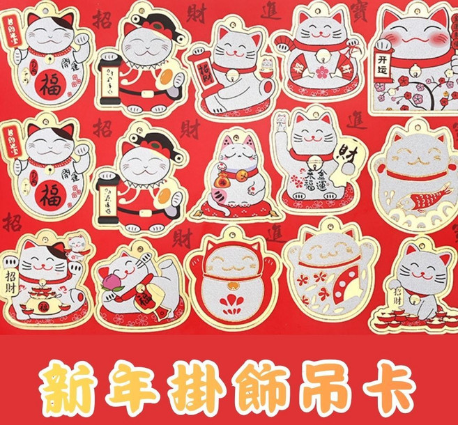 新年掛飾吊卡