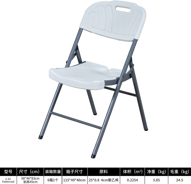 可折疊白色長桌 120*60*74cm, 白色椅子58*46*83cm坐高45cm, 1個