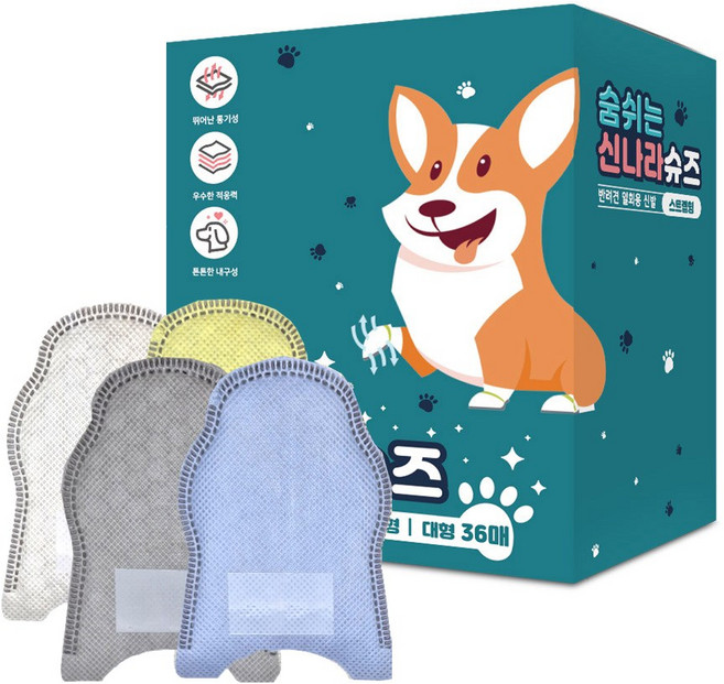 와우 일회용 강아지 신발 숨쉬는 신나라슈즈 36매, 혼합색상, 1세트