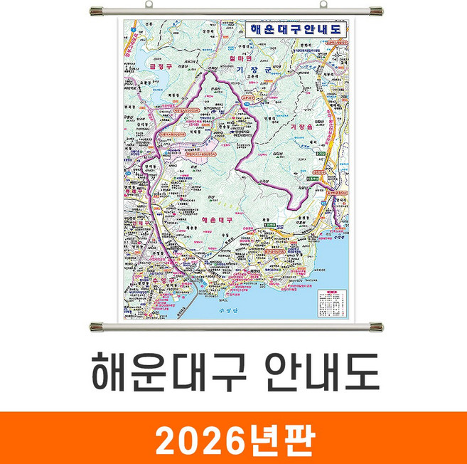 5위 - 지도코리아 (사은품) 부산 해운대구 안내도 78*109cm 코팅 족자 소형