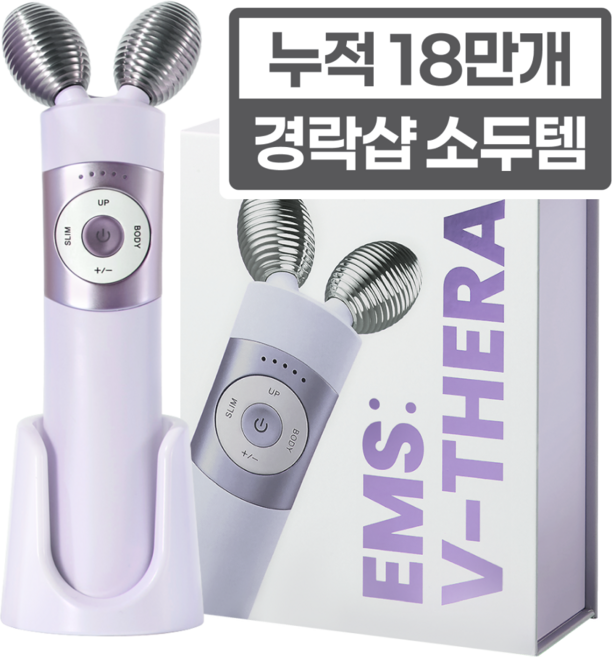 마미케어 홈케어 뷰티 디바이스 얼굴 마사지기 EMS 브이쎄라, 보라, 1개