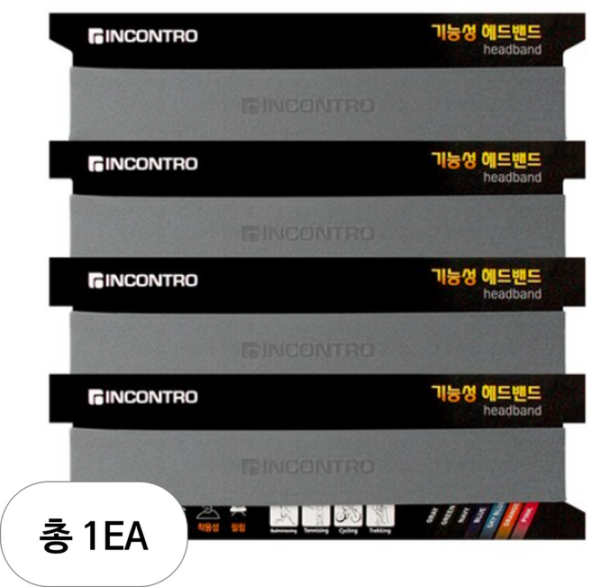 인콘트로 스포츠 헤어밴드 4p, 멜란지회색, 1개