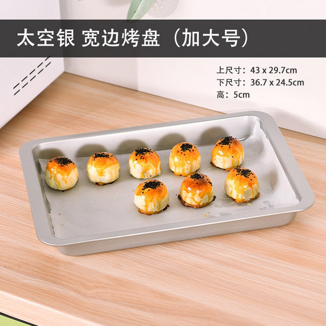 베이킹 쿠키 몰드에 취미 커터 대형 7종류 시트 복숭아 초보자용 월병틀 도구 얼음, 10 스페이스 실버 와이드 팬 빅 사이즈, 1개