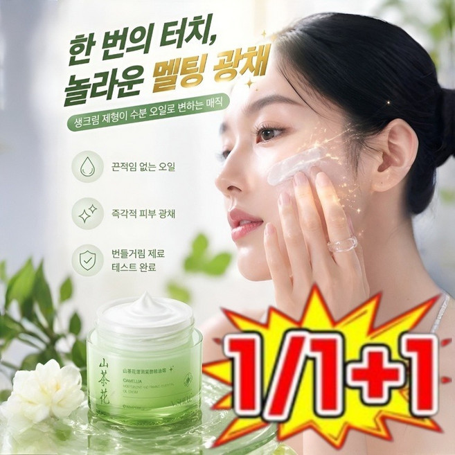 [새로운 3.0 업그레이드] 기미 케어 미백 크림 24시간 수분가득/간절기 적합, 4개