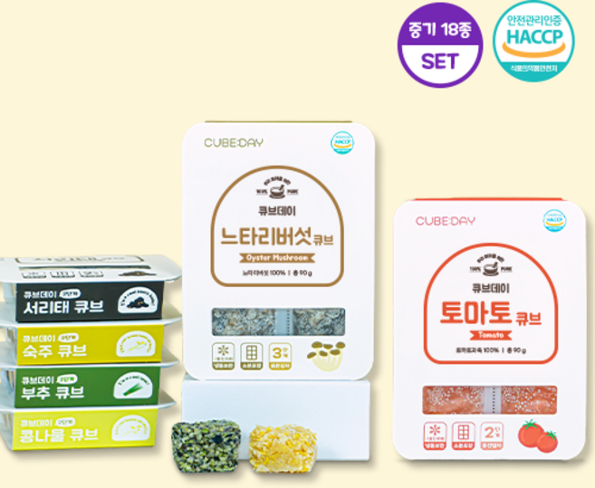 큐브데이 중기 채소 큐브 18종 세트 다진 야채 죽 토핑, 90g, 17개